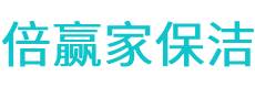 吉安县保洁公司